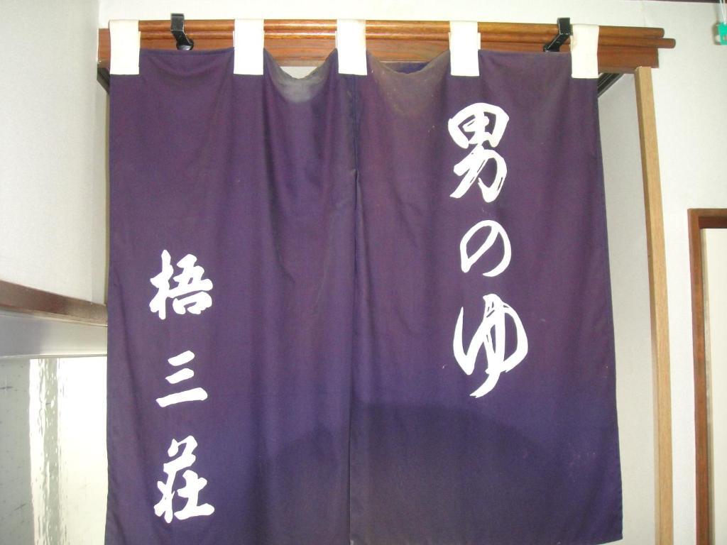 Gosanso Hotel Matsumoto Bagian luar foto